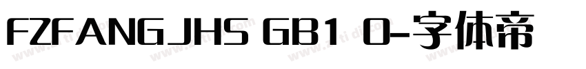 FZFANGJHS GB1 0字体转换